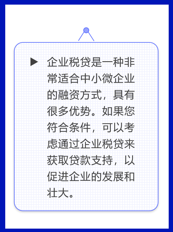 企业申请贷款的条件(企业怎么申请贷款需要什么)