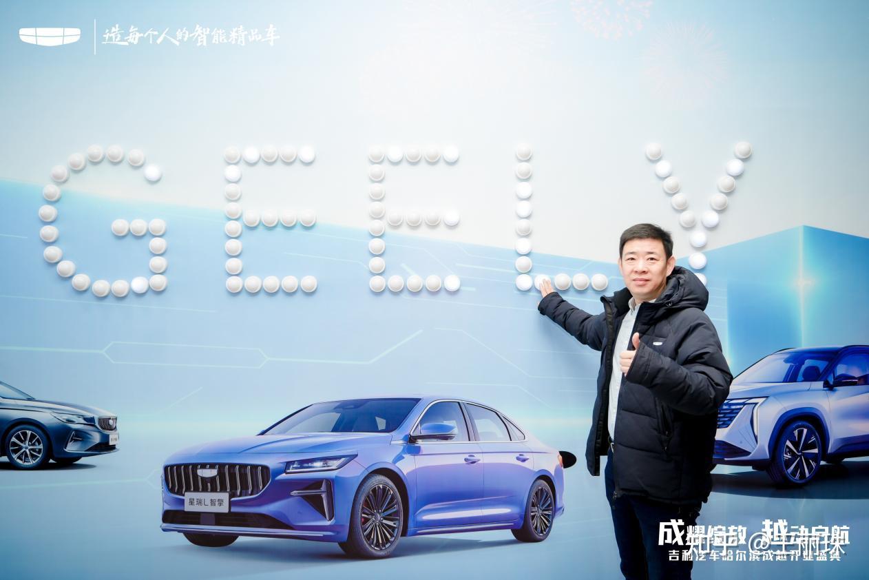 成耀绽放 越动启航 吉利汽车哈尔滨成越4s店开业盛典