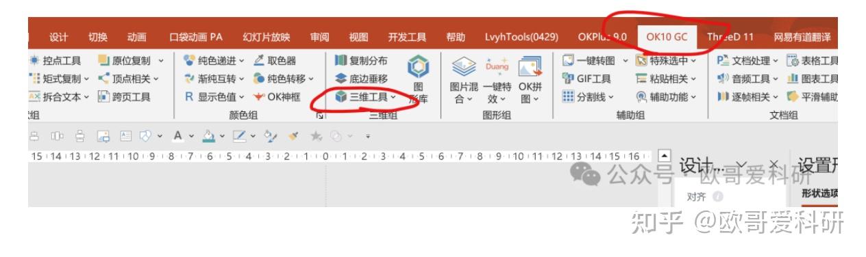 PPT科研绘图教程:球的画法 - 知乎