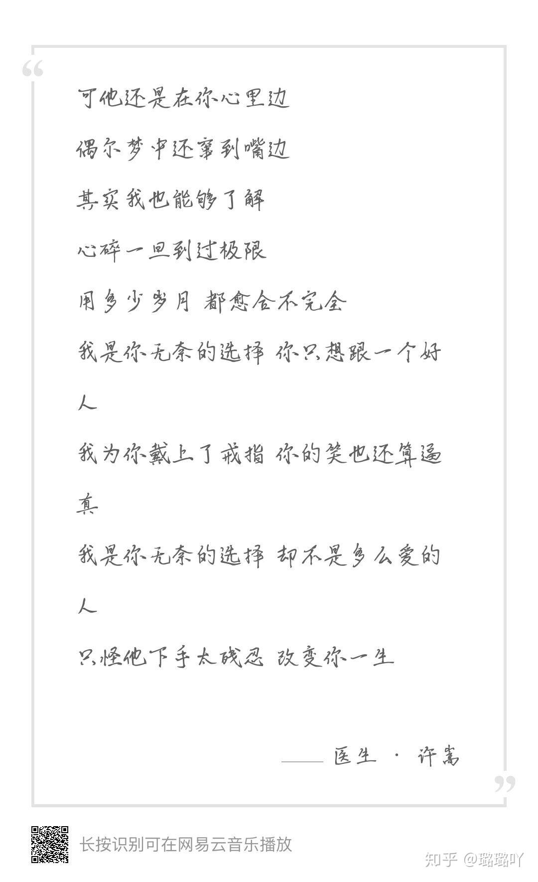 哪首歌可以称为备胎之歌?或是舔狗之歌?