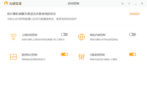 火绒的进阶用法（1） - 知乎