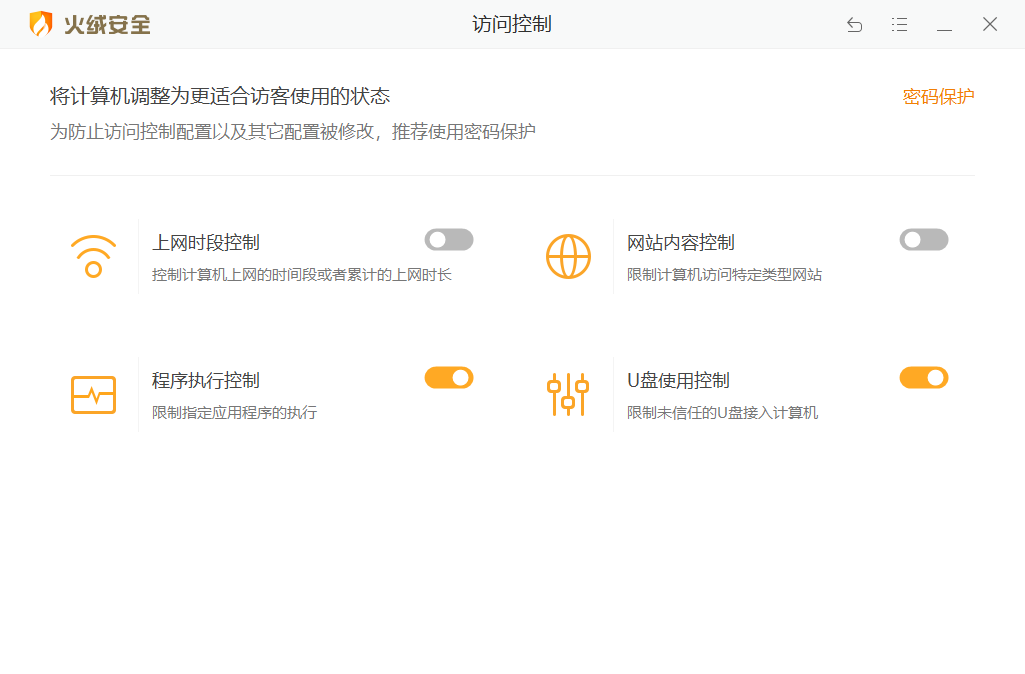 火绒的进阶用法(1) - 知乎