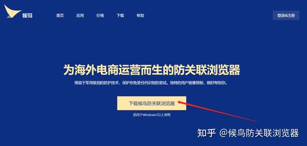 海外节点购买候鸟防关联的步骤与方法详解