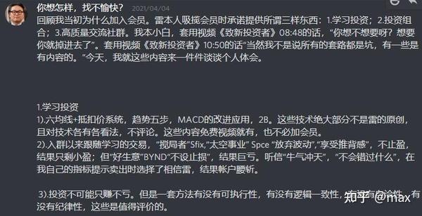长文】扒一扒雷公资本LEI u0026 LoneCapital：还原一个精心包装的投资u201c大师 
