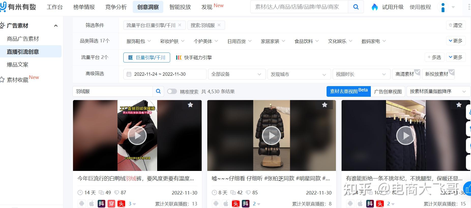 千川投流如何实现高效涨粉？深度解析其核心策略与实战效果 (千川投放什么意思)-初仟社区