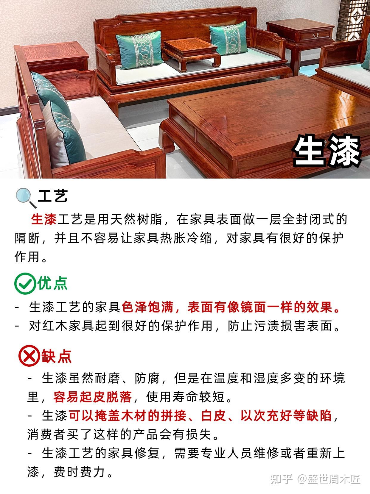详细干货丨教你怎么选红木家具表面工艺? - 知乎