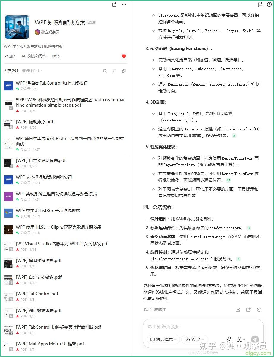 使用 VS 开发 WPF 程序时过滤警告级别的 Xaml 绑定失败信息 - 知乎