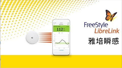 雅培瞬感血糖仪之旺旺手机安装配置，NightScout远程共享