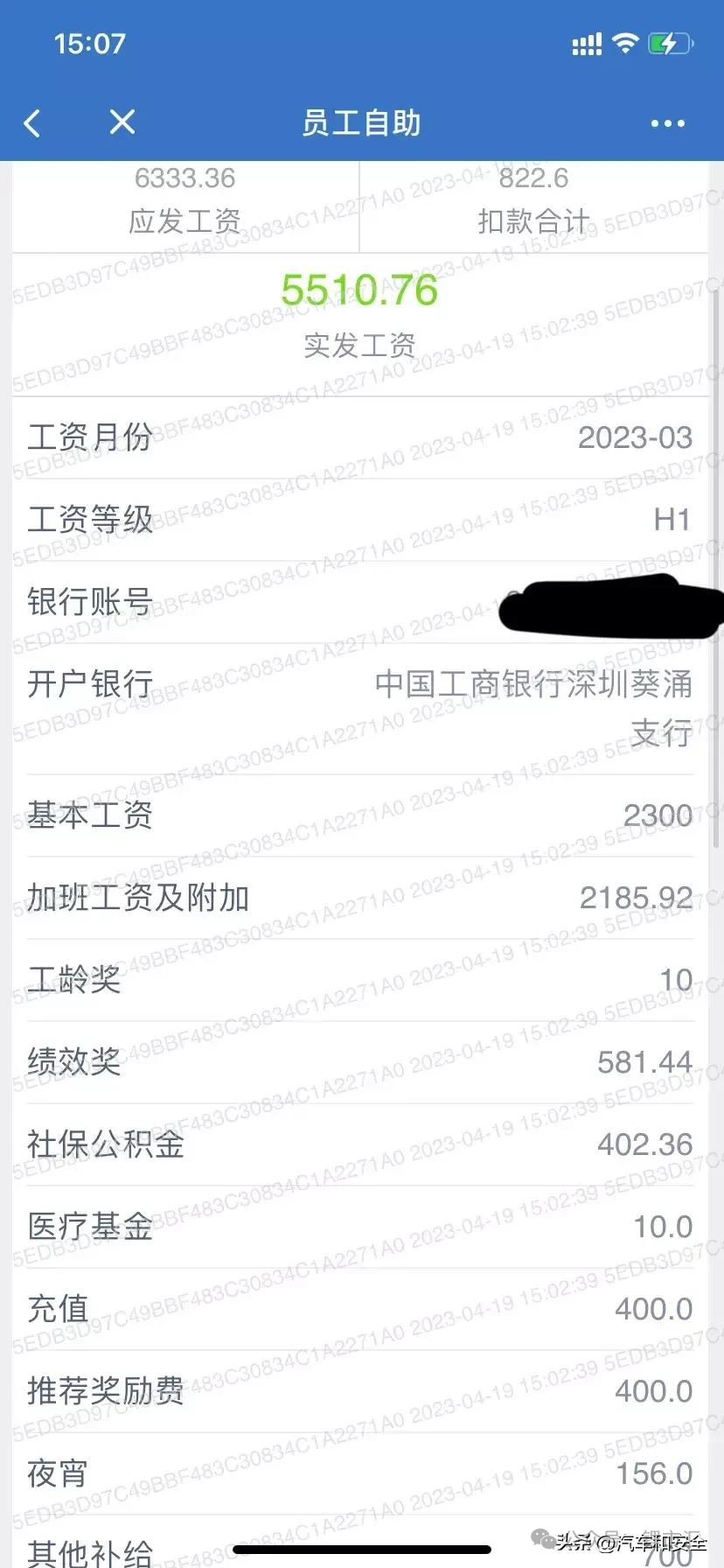 哈尔滨制作打卡工资流水 zhuanlan.zhihu.com