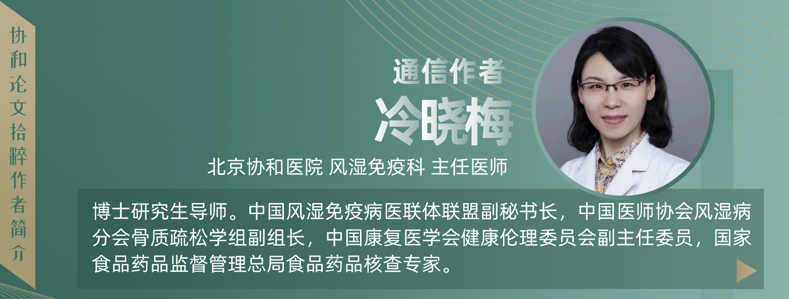 冷晓梅等关于中国冷球蛋白血症患者常见肾脏受累和乙型肝炎病毒感染的