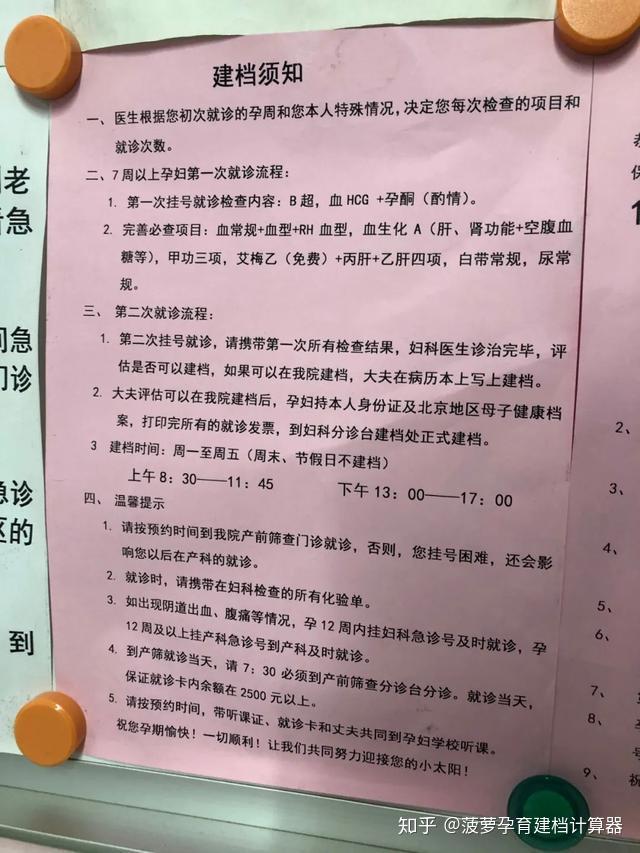 什么时候开始产检建档 v2-1e52a4c795c003d7f80da9e9a3e42c03_r.jpg