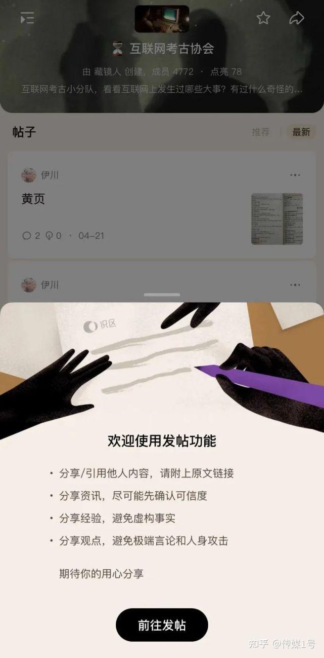头条建群(头条怎么建群)