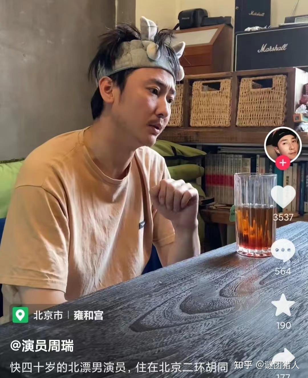 周瑞存款仅5位数的北漂演员,住在10平米的四合院 - 知乎