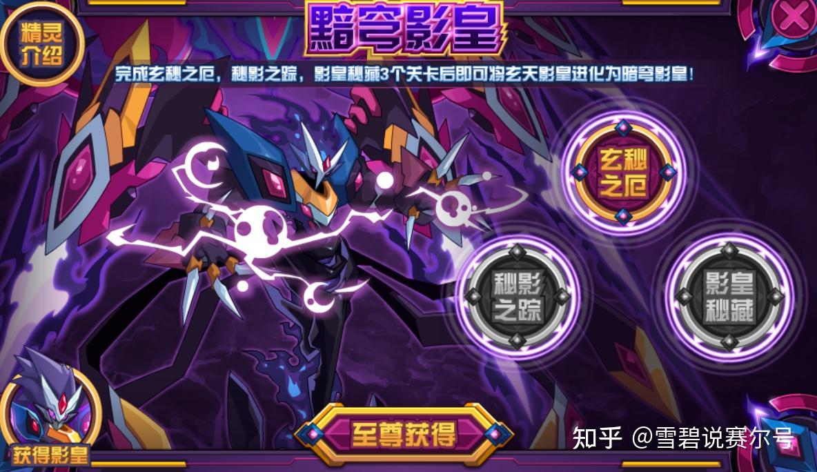 赛尔号:机制极其暴力!被低估的暗影精灵,它曾和猎皇同期出现! - 知乎