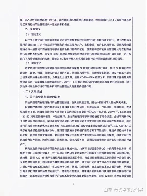 MBA论文要点!!! - 知乎