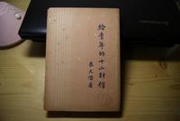 朱光潜:《给青年的十二封信》五谈十字街头