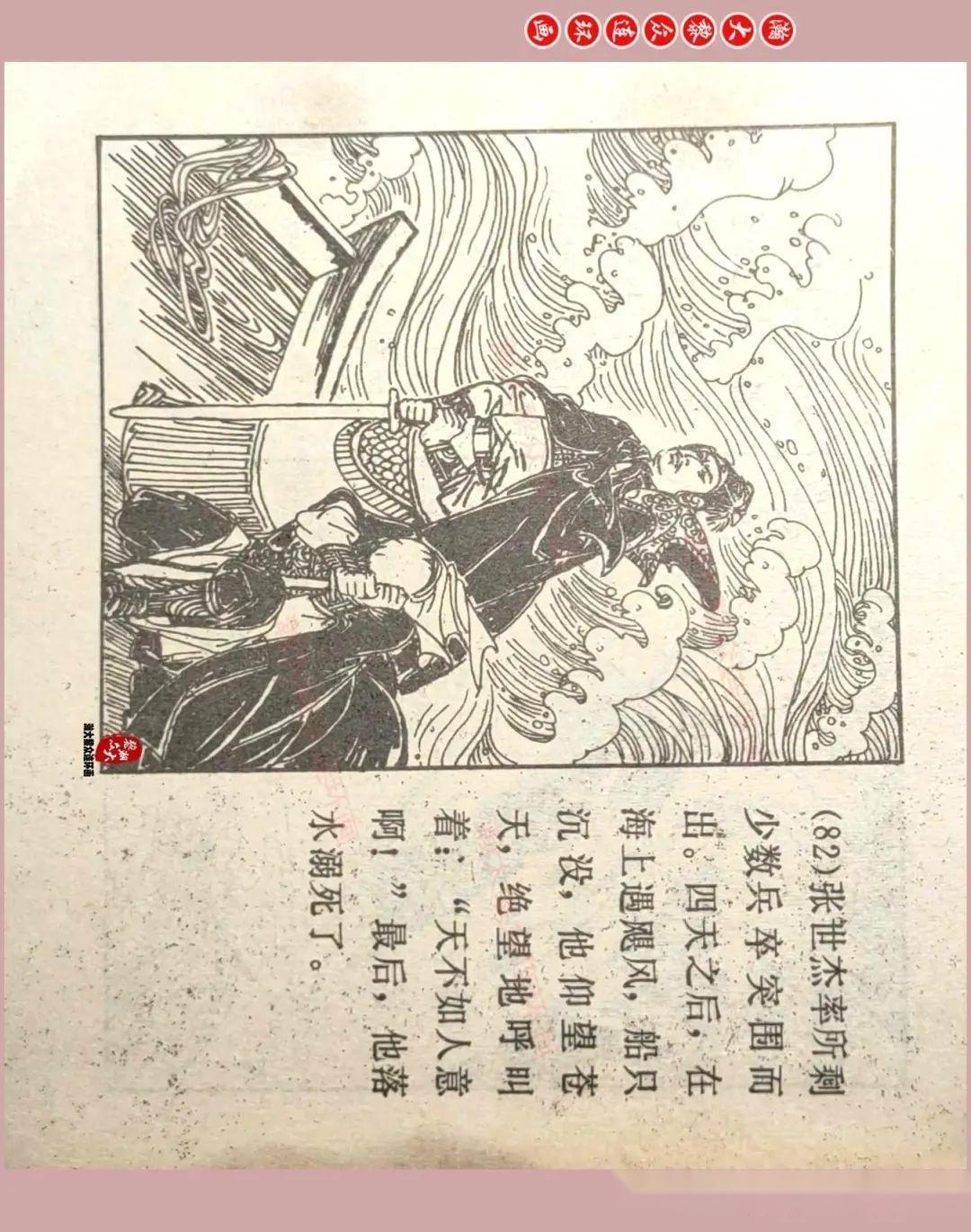 瀚大黎众|江西版历史人物连环画《文天祥》汤云鹤冯金玲绘画