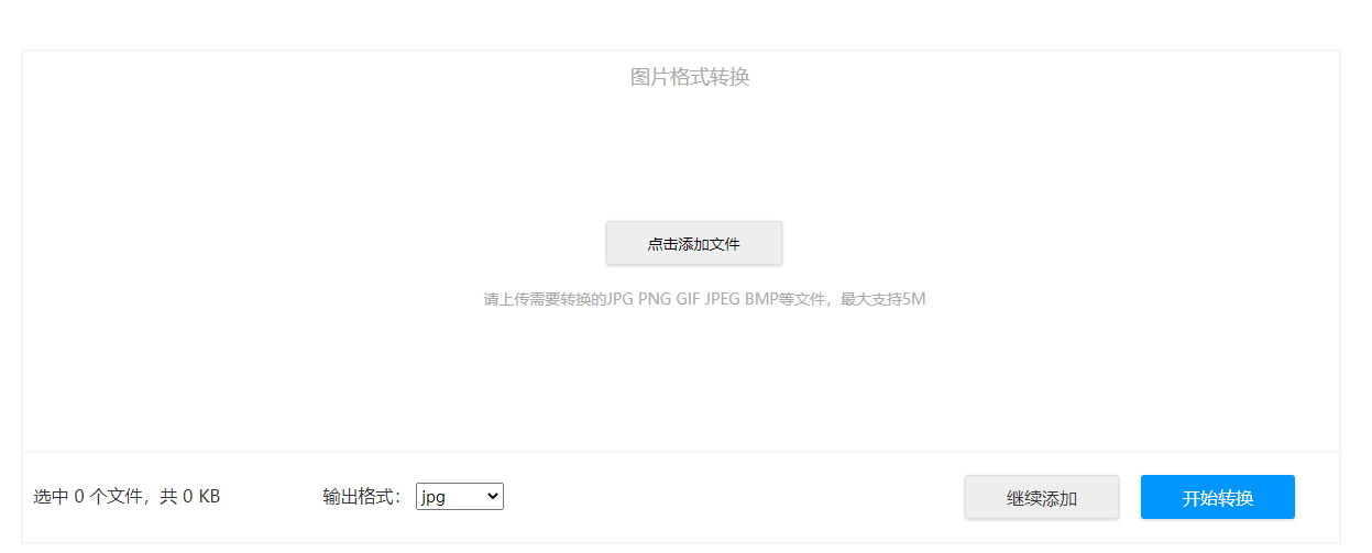 电脑微信图片导出桌面时怎么把png格式转换成jpg格式求解
