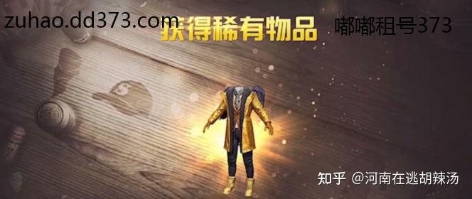 第一款金色风衣:至尊金龙