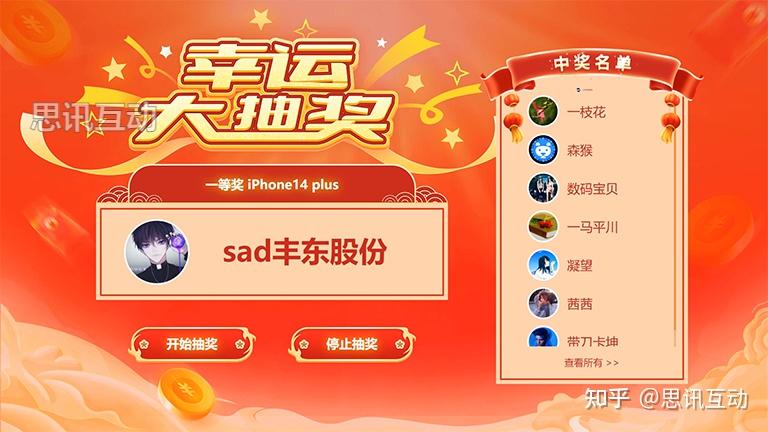 现场互动，打造极致体验