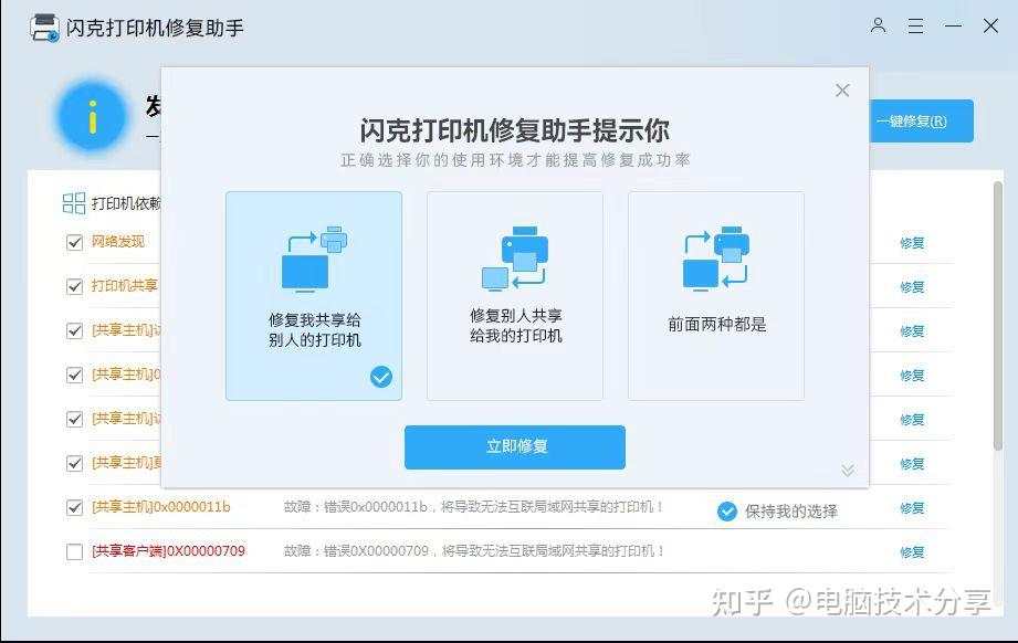 无法保存打印机设置0x000006d9，无法保存打印机设置0x000006d9842