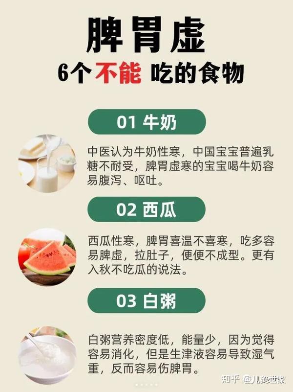 养脾胃须知，请大数据把这条推给所有宝妈 - 知乎