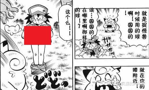 宝可梦黑历史宝可梦欢乐祭第一部pokemon漫画竟是下流漫画