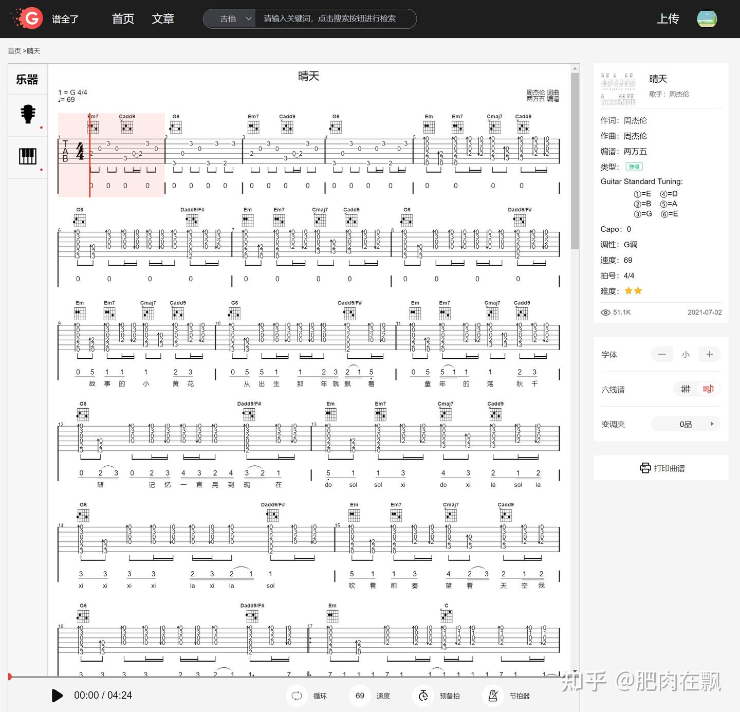 谱全了：全免费的优质吉他谱网站- 知乎