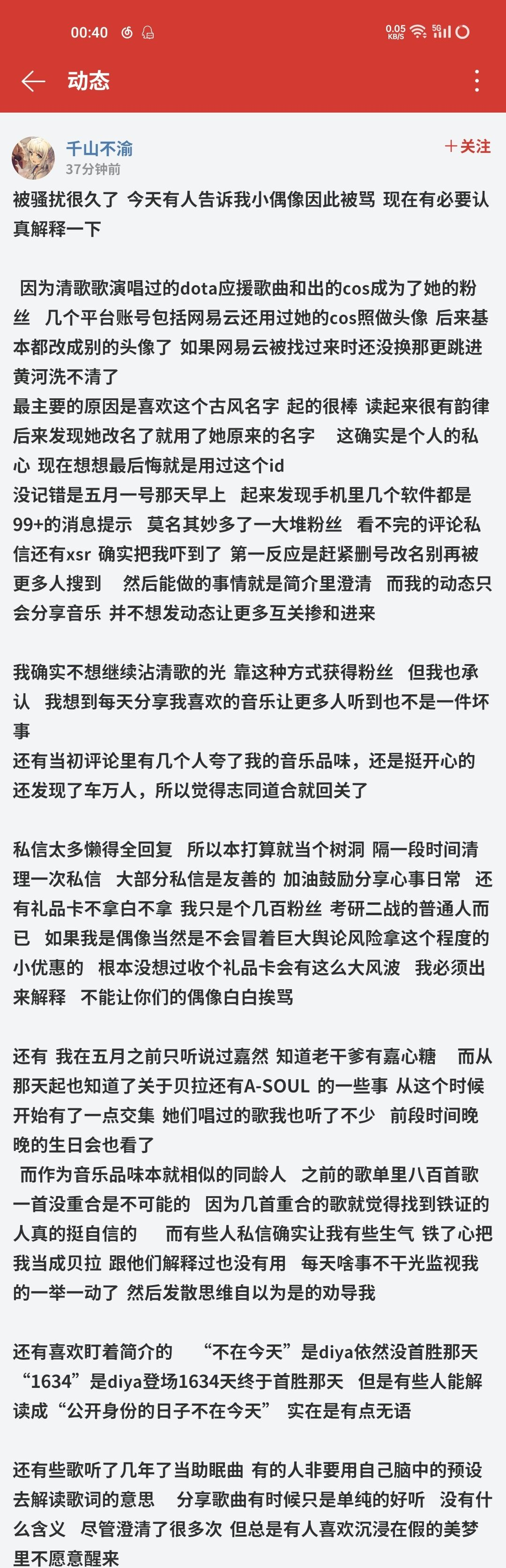 如何看待珈乐前中之人粉丝造谣无辜路人为虚拟偶像贝拉的中之人，试图证明贝拉也私联粉丝，路人被骚扰到澄清？ - 知乎