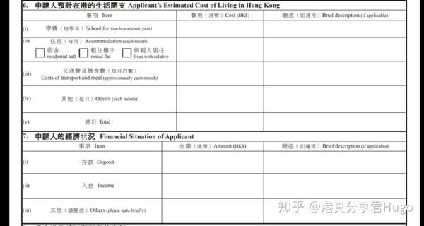 香港留学签证攻略| 香港留学--财产证明全攻略!