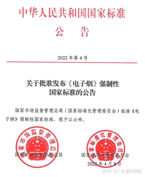 article 20指令 电子烟TPD指令(2014/40/EU) 电子烟TPD指令（Tobacco Products Directive