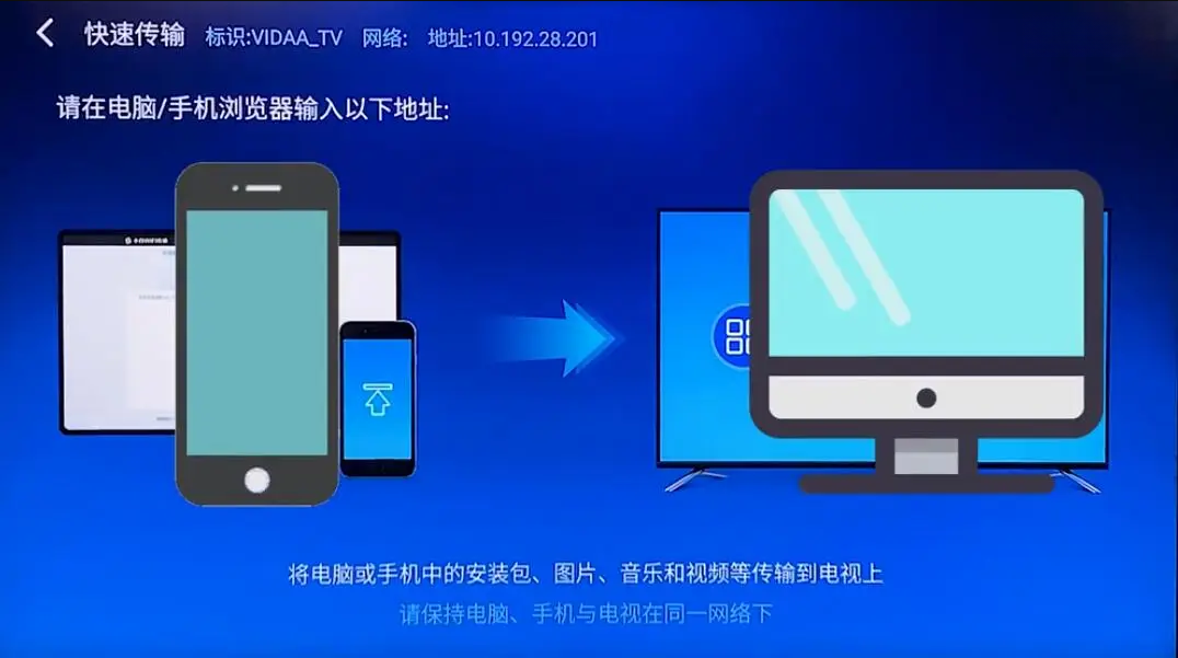电视安装软件的10种方法，从此看电视不要钱，不开会员看电视！插图10