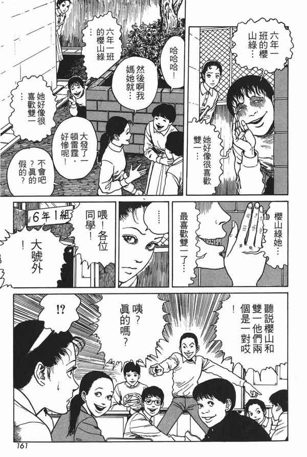 恐怖漫画 伊藤润二作品 流言 知乎