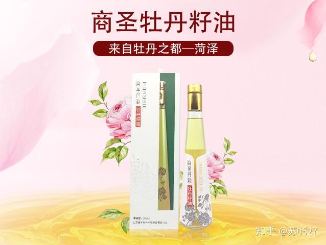 牡丹籽油,你不知道的家庭妙用