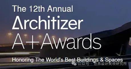 奖项揭晓 | 2024 A+Awards 大奖入围公司揭晓公布 - 知乎