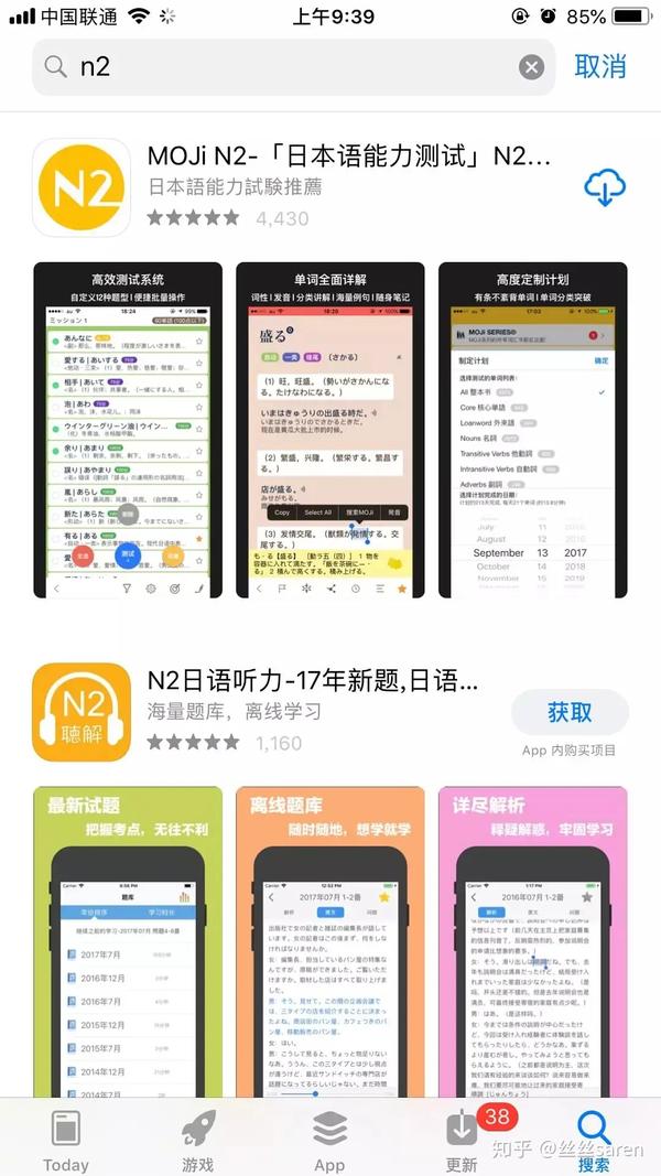 日语考 N2好用的工具书和app 完整版 付流程 知乎