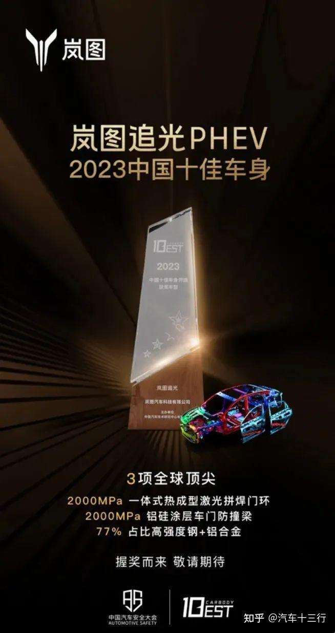 嵐圖追光phev的flag中國行政豪華轎車首選不再是bba