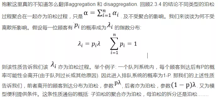 OM | 浅谈排队论 OM | 浅谈排队论