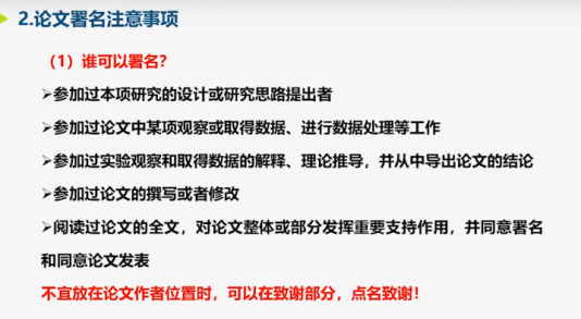 論文檢索與寫作的指導課從小白到大黑建議關注收藏