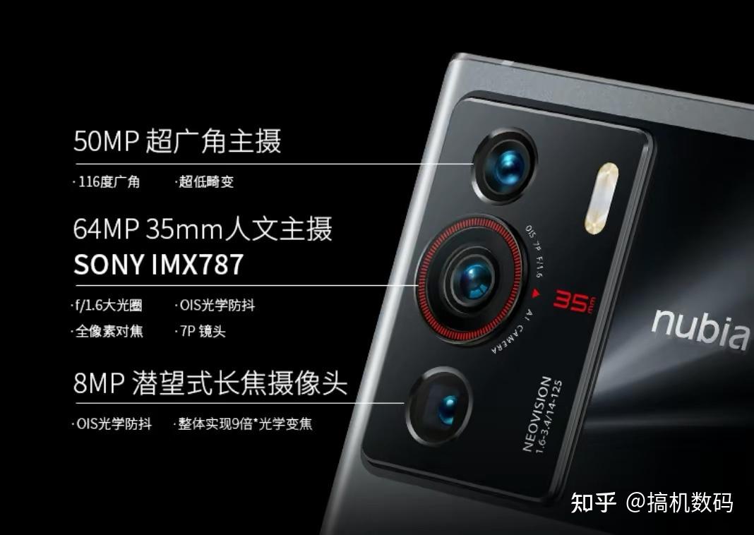 并且用上了双主摄方案,主摄是定制版6400万像素索尼imx787镜头,imx787