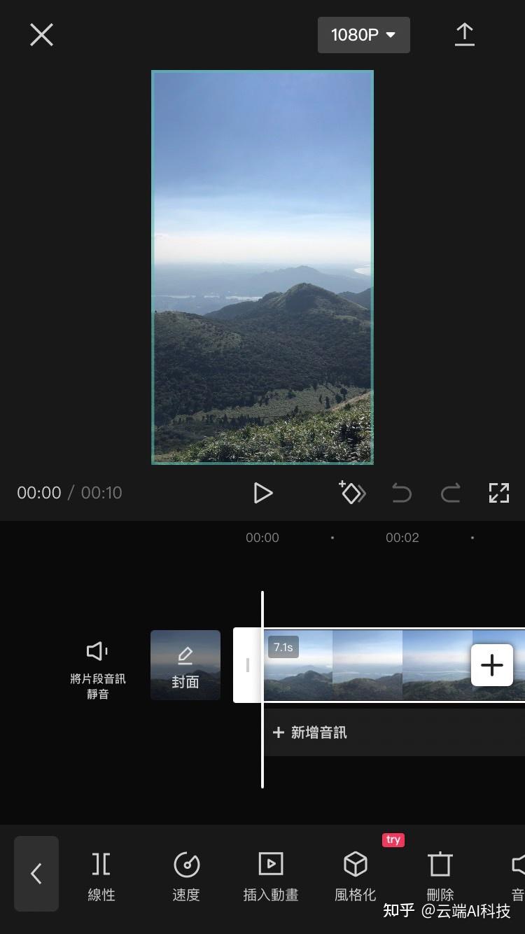 13 款免费影片剪辑App 推荐，零经验手机剪影片及自动上字幕(2025) - 知乎