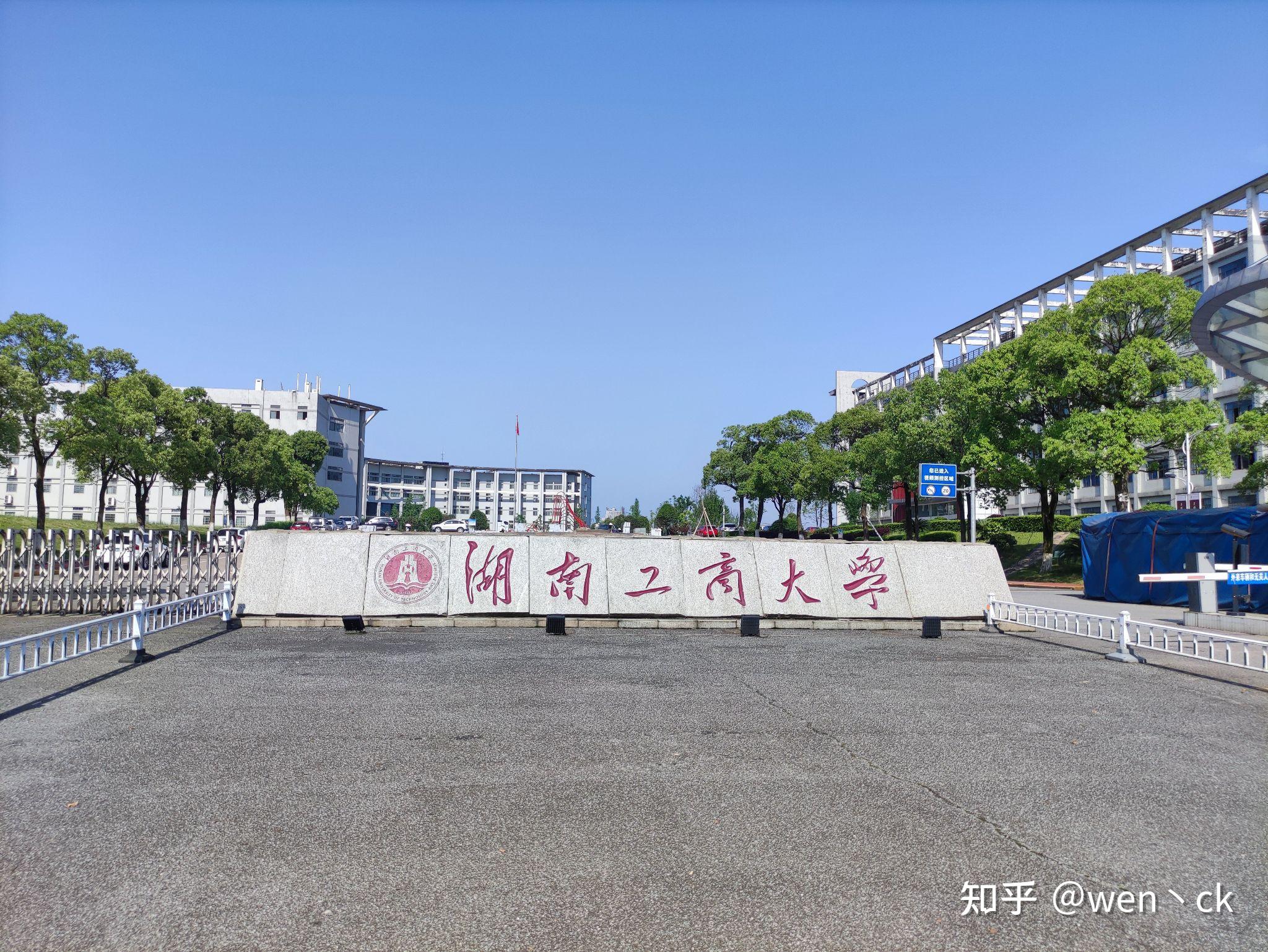 中南林业科技大学大门图片