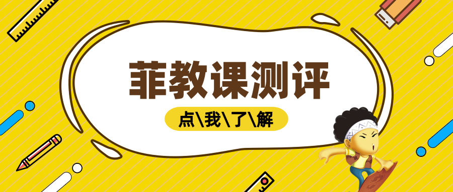 说客英语靠谱吗 我拿abc360 51talk和阿卡索少儿英语对比下 这些点才是家长要关心的 知乎