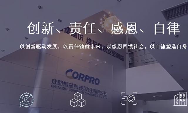 振芯科技300101北斗导航又一新龙头诞生四月有望封妖