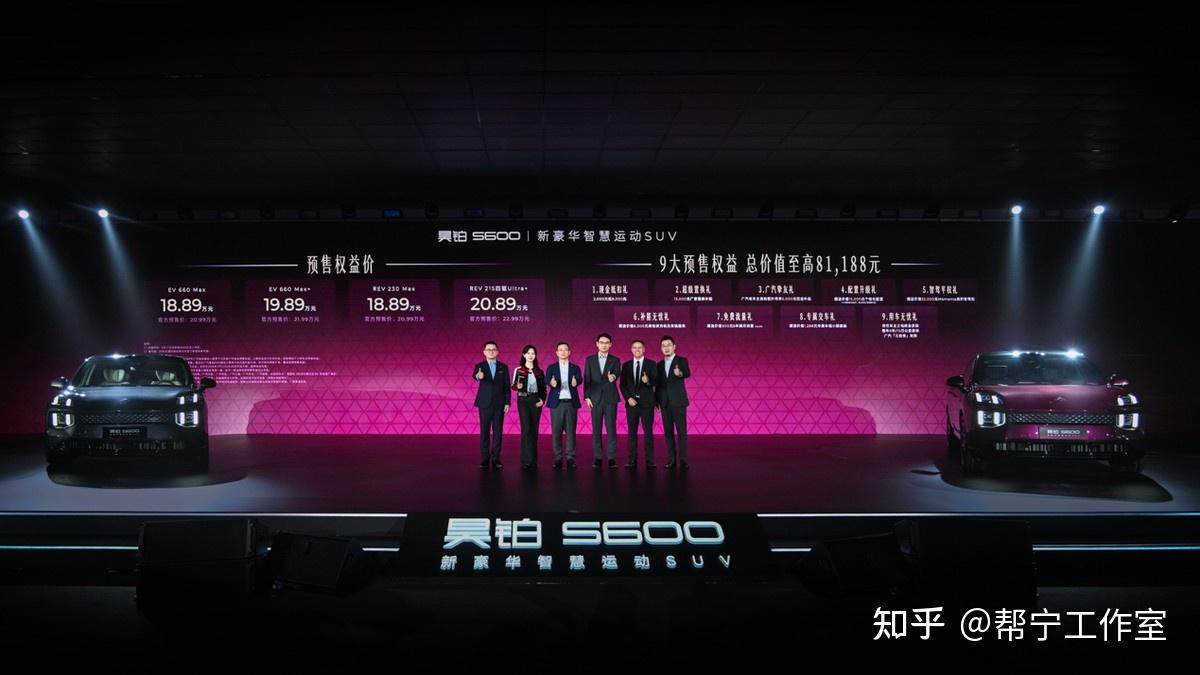 陈数和欧文代言,满配运动SUV昊铂S600预售权益价18.89万起