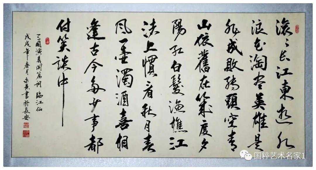 国粹艺术名家刘永强