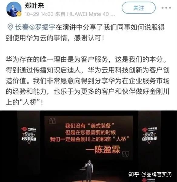 罗振宇自曝被华为云销售忽悠这场忽悠究竟忽悠了谁