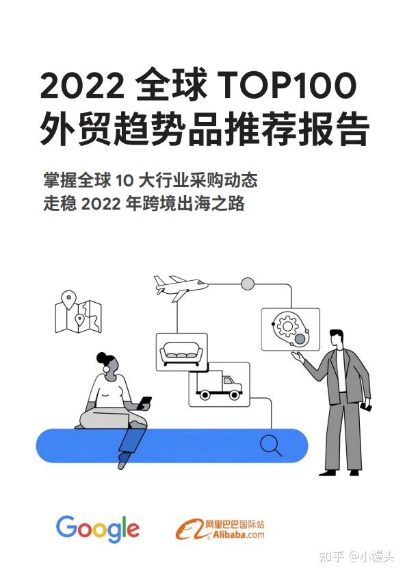 2024年全球贸易新格局下外贸行业机遇挑战与创新路径深