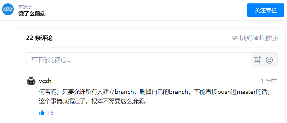 GitHub 的 Fork 是什么意思?