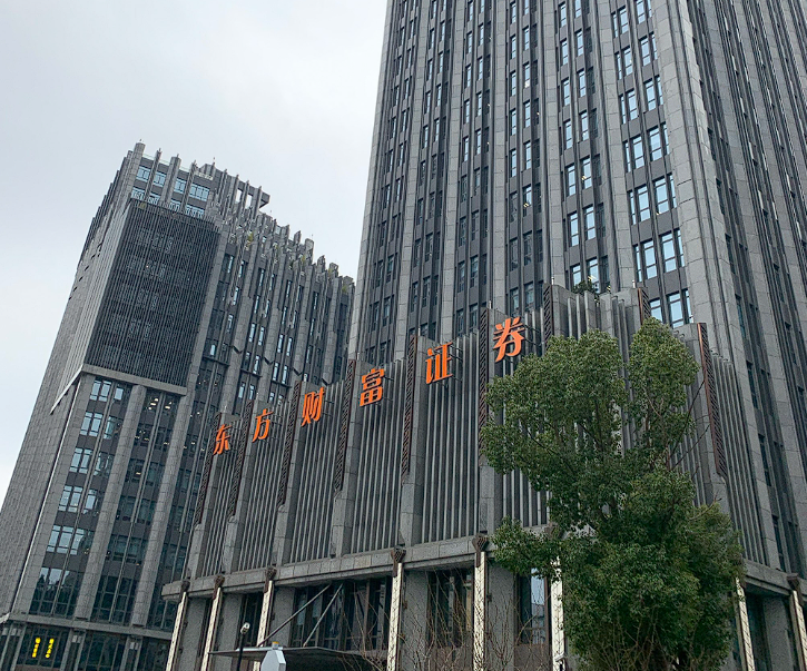 每日一家公司职场内幕——东方财富（上海） - 知乎
